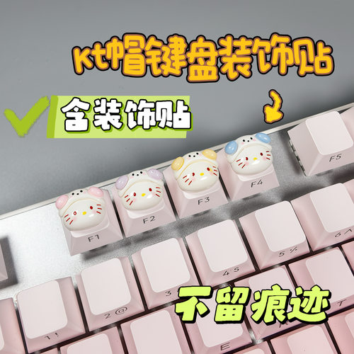 全网热卖97563单美甲键盘增高贴