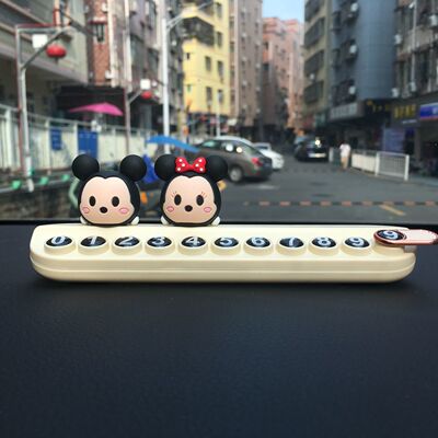 卡通摆件米奇米妮可爱临时停车挪车号码牌高级感创意可隐藏电话牌