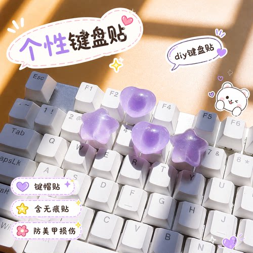 被闺蜜问了一周的按键diy贴