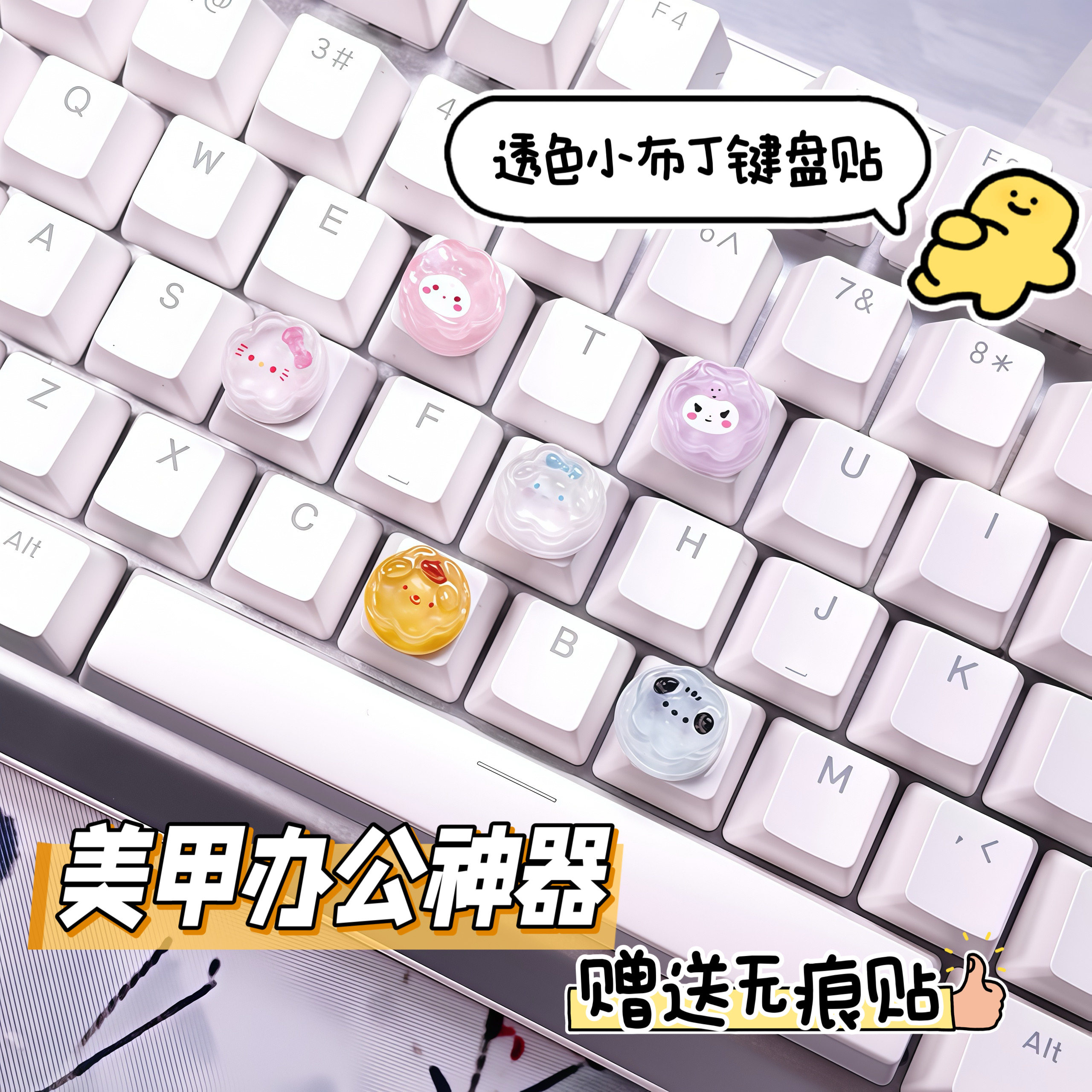 全网热卖9785单美甲敲键盘贴