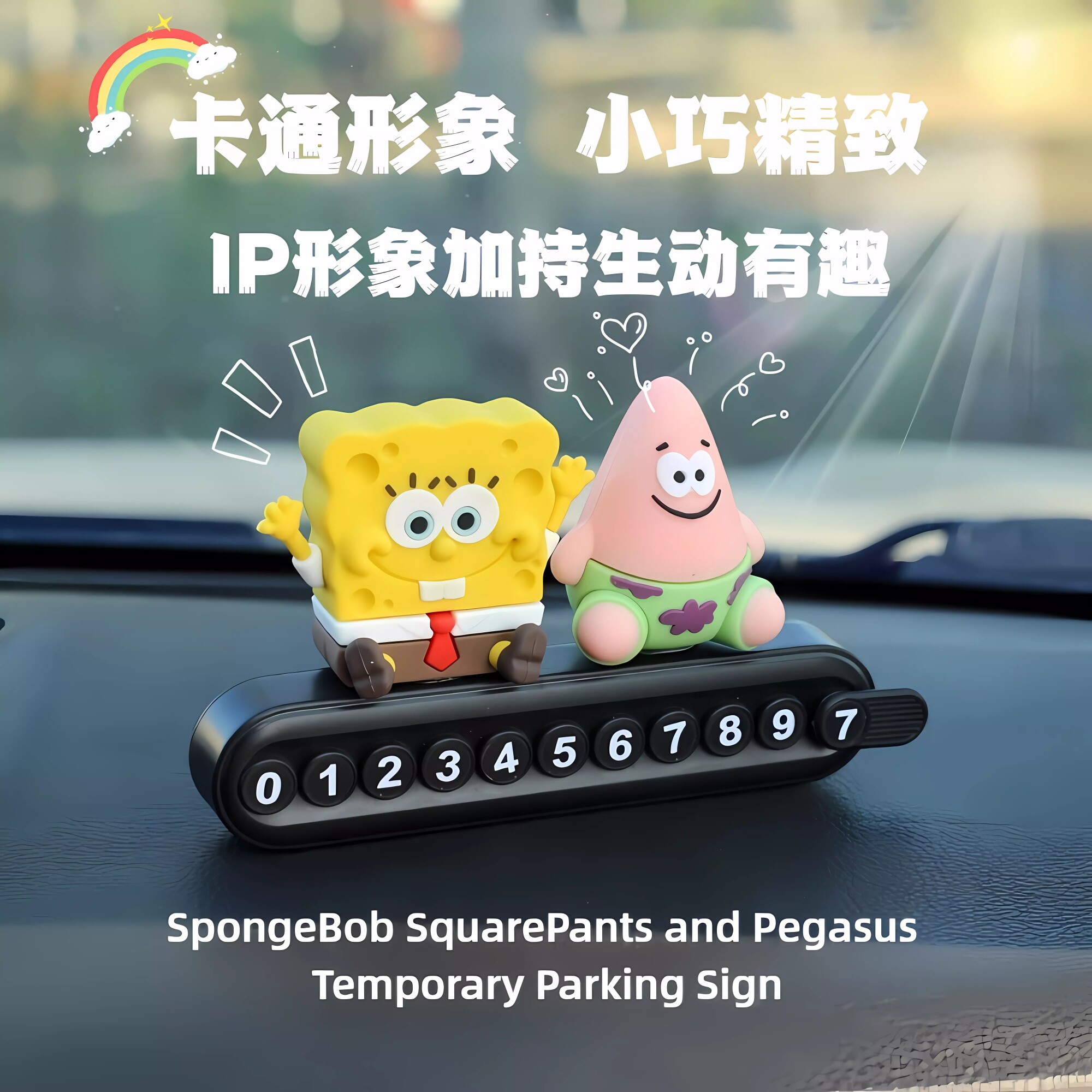 可隐藏立式挪车牌全网热卖榜第I
