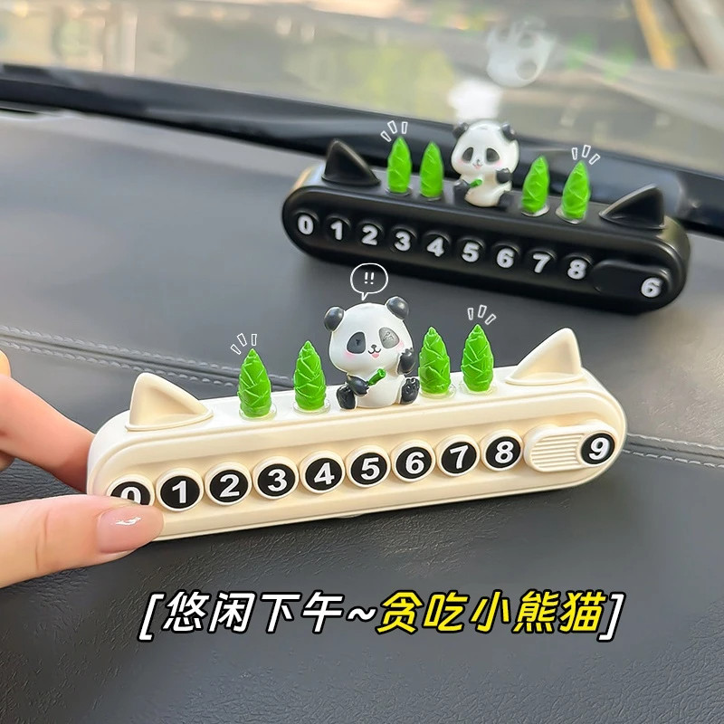 可爱熊猫立式可隐藏挪车牌
