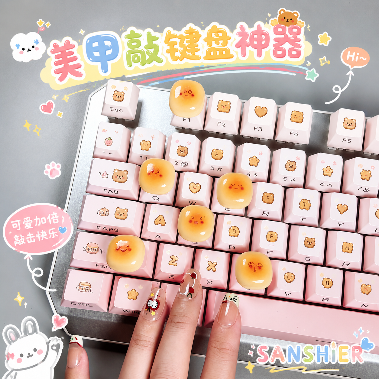 萌萌表情饼干按键装饰长美甲键盘凸起贴加高键盘贴diy打字神器