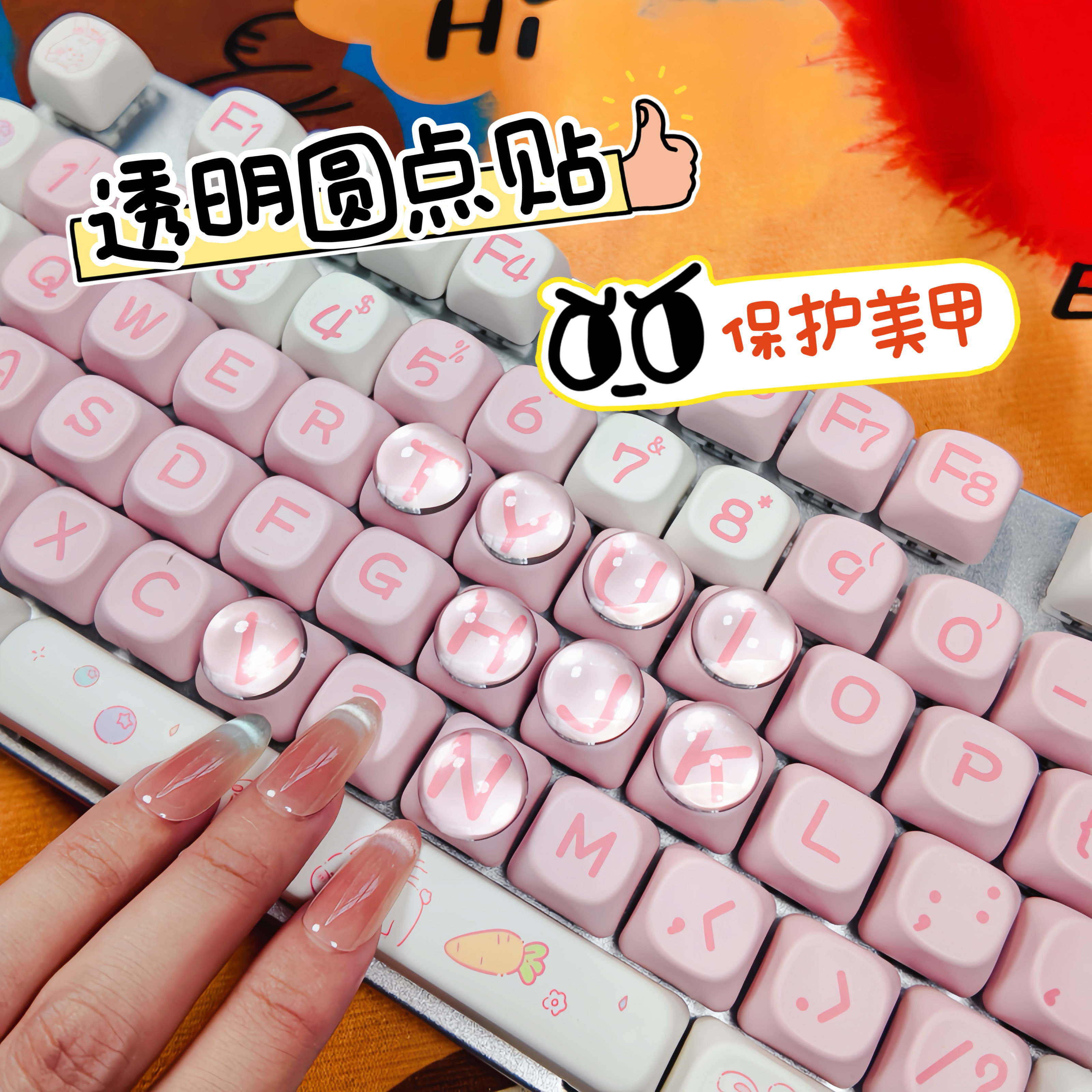 爆品推荐美甲打字打游戏神器