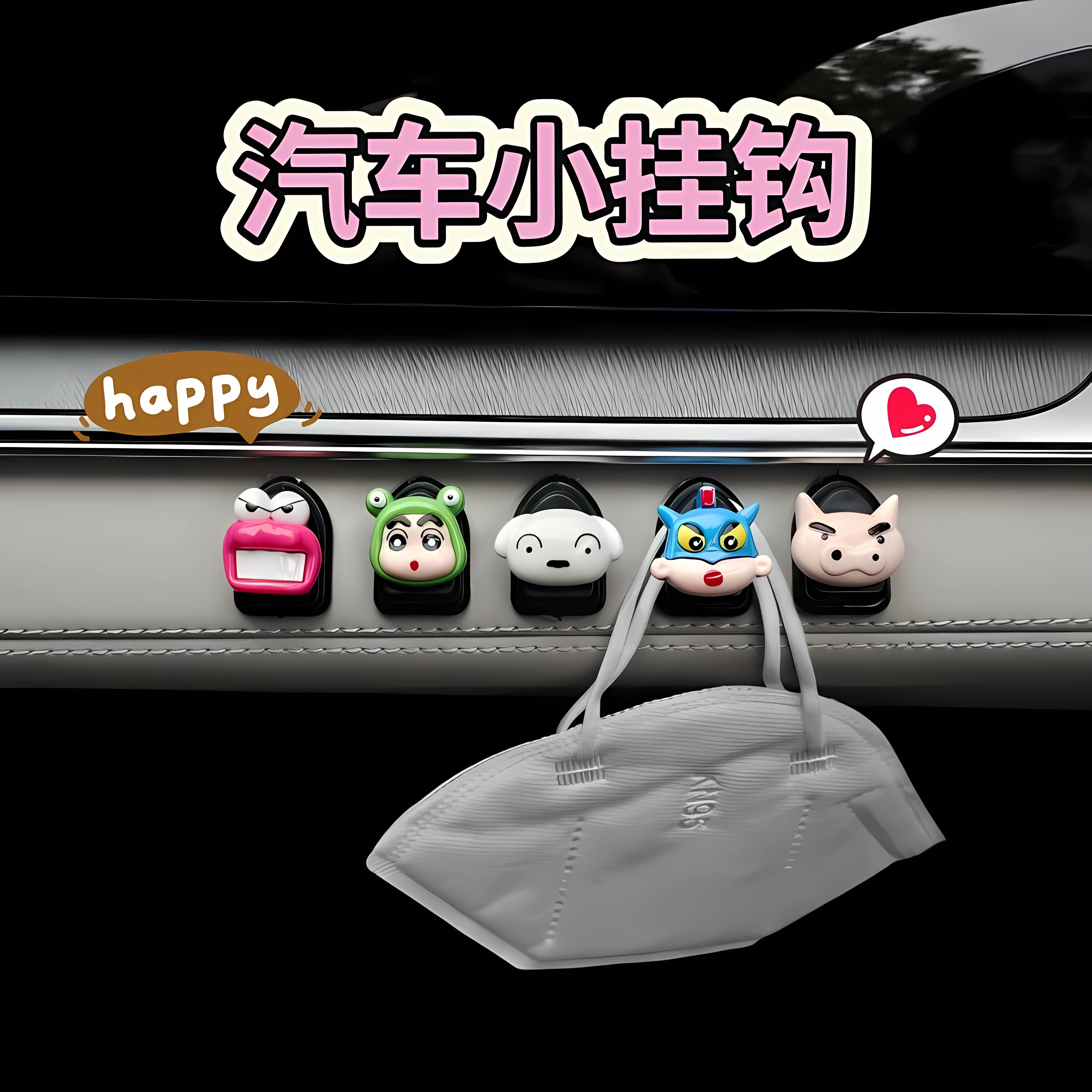 车载挂钩全网热卖89756单