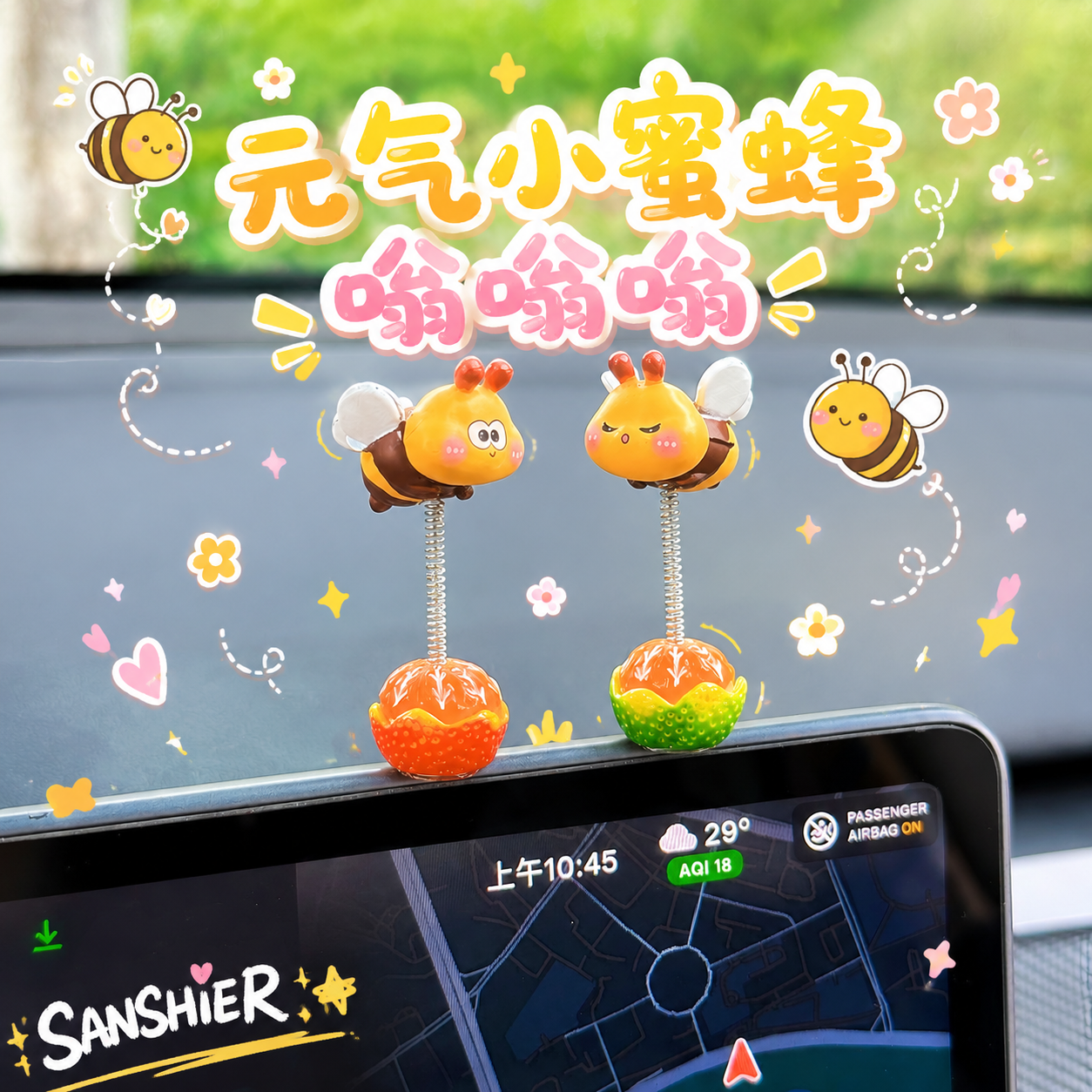 萌物分享小蜜蜂车载摆件