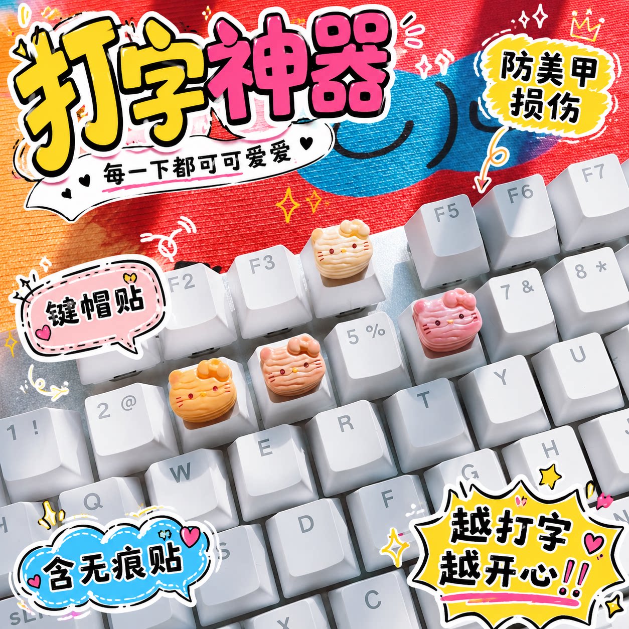 13人正在买美甲键盘打字贴
