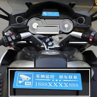 个性定制不锈钢挪车牌摩托专用挪车贴临时停车电话号码牌移车电话