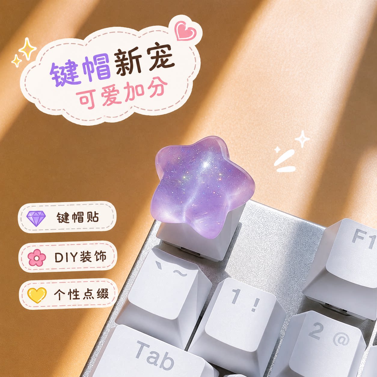 全网热卖9875单按键装饰贴