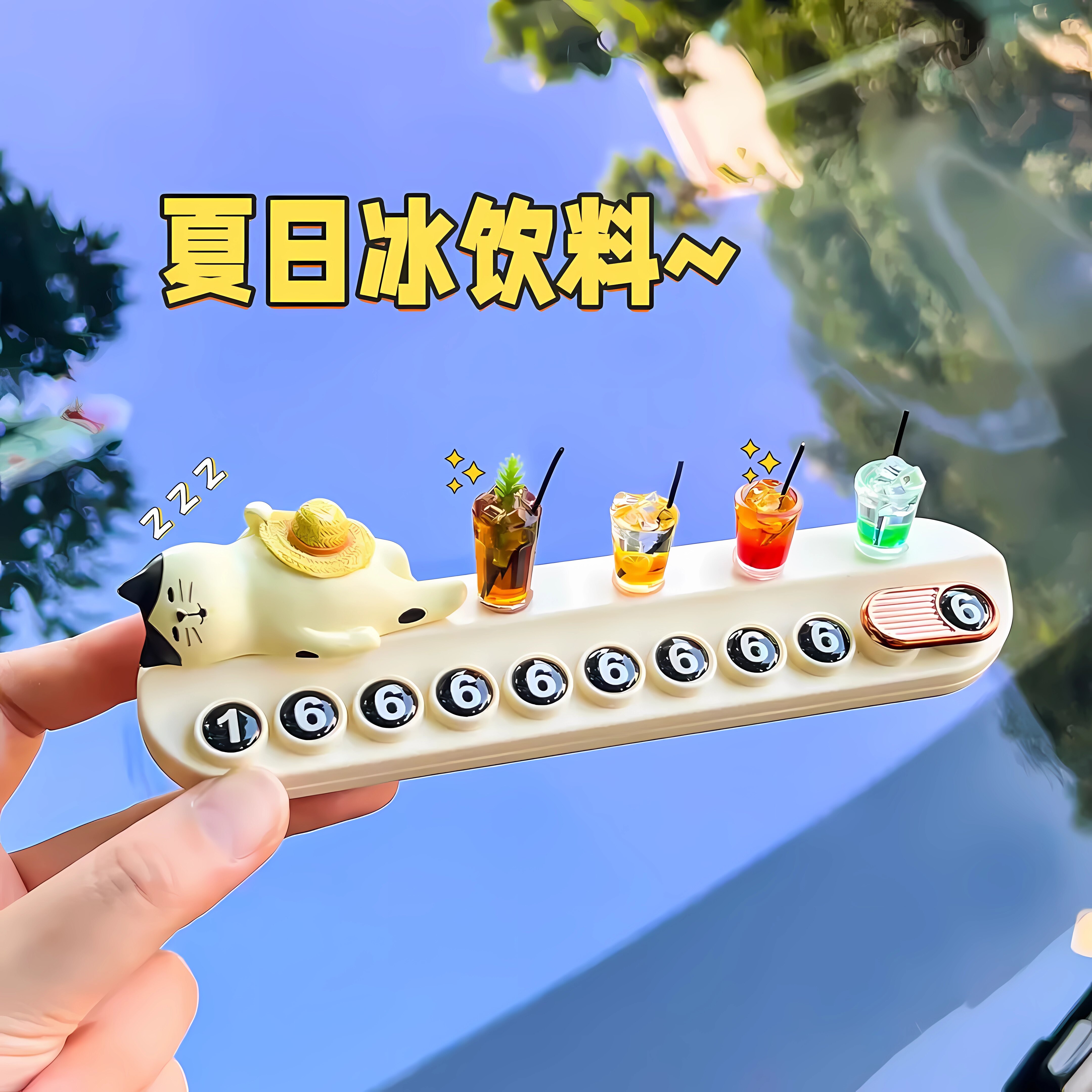 小编推荐车载挪车牌畅销榜第I