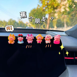海狸Loopy车载摆件创意扮演小装饰贴车内中控台汽车屏幕卡通饰品