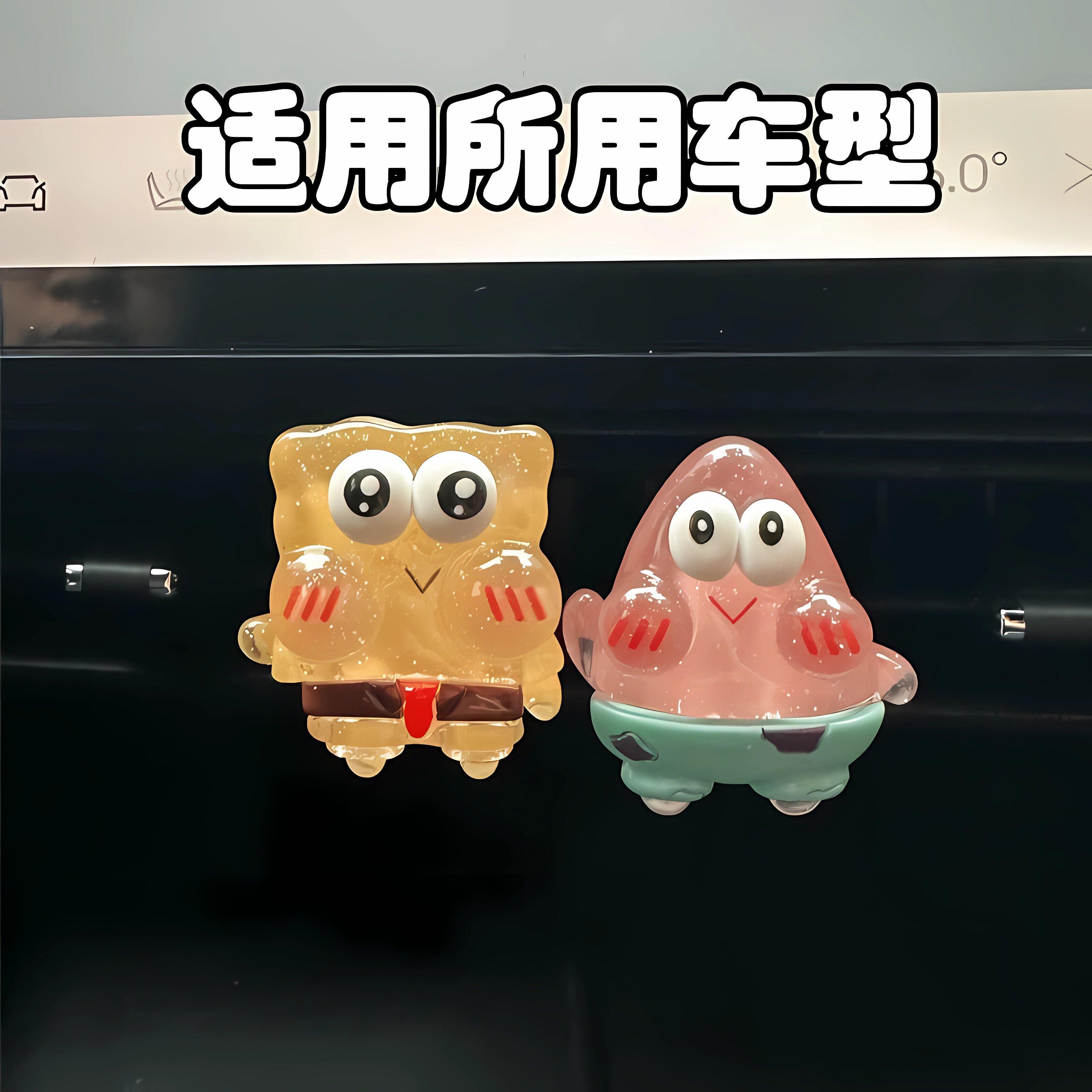 海绵宝宝车载香薰全网热卖9684单