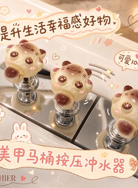 小编推荐美甲马桶冲水按压器