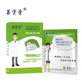 善资堂青少年缓解疲劳护眼贴12袋 双十一火爆销售