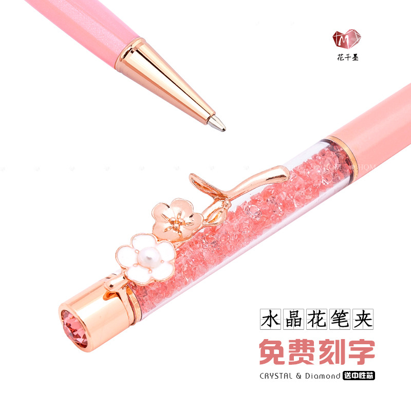 珍珠花笔夹水晶圆珠笔ins甜美碳素顺滑中性笔送闺蜜教师礼物刻字