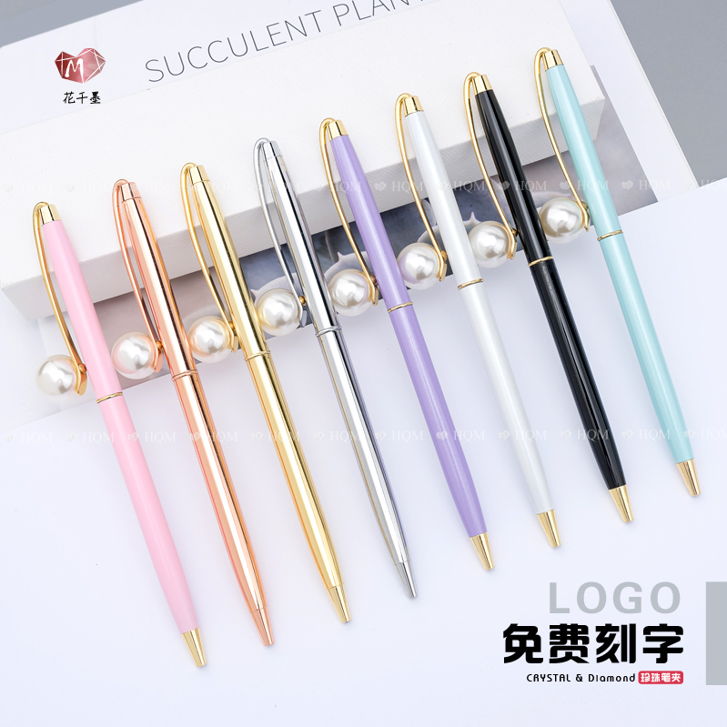 创意珍珠笔夹圆珠笔ins韩版签单笔节日礼物小巧学生原子笔刻字
