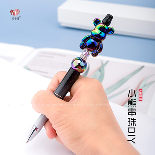 ins网红可爱小熊串珠笔少女心DIY创意旋动圆珠笔减压小学生日礼物