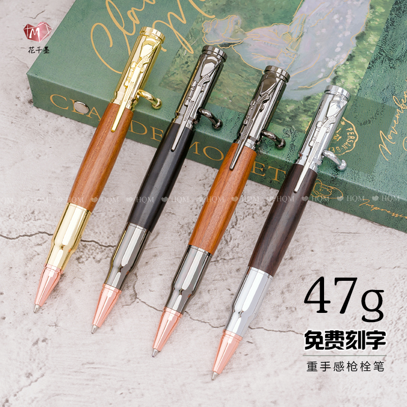 高档重手感铜木枪栓圆珠笔创意按压式金属笔送男生礼物减压黄铜笔