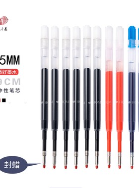 包邮G2中性笔芯黑红墨蓝碳素欧标424金属圆珠笔替芯0.5mm顺滑流畅