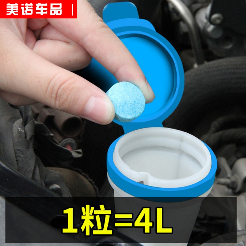 Glass of water Effervescent solid automobile Supplies complete works of Wiper water Concentrated truck Wipers fine Four seasons currencyin the Car/Articles/Fitting/Refit , Auto Beauty/Maintenance/Service , Car Care Products , Glass of water  category - from Buy2taobao.com to provide professional Taobao agent buy service