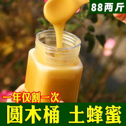 2斤土蜂蜜纯正天然野生深山农家自产正宗无添加正品百花蜜糖结晶