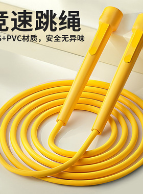 竞速儿童跳绳成人儿童小学生健身运动跳神可调节跳绳体育用品