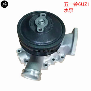 五十铃6UZ1卡车水泵庆铃货车物流车vc46巨咖vc61CYH进口车水泵机