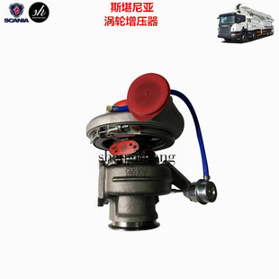 SCANIA斯堪尼亚泵车涡轮增压器斯坦尼亚物流消防车罐挂车涡轮增压