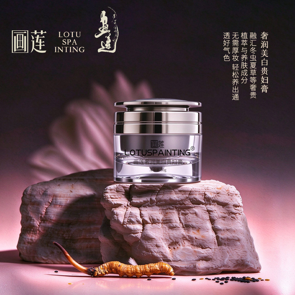 【CH1018】画莲奢润美白贵妇膏50g