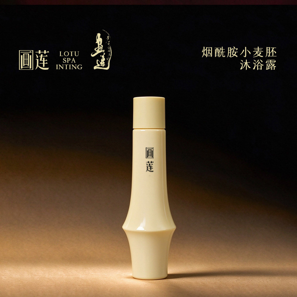 【CH1018】烟酰胺小麦胚芽麦沐浴露100ml