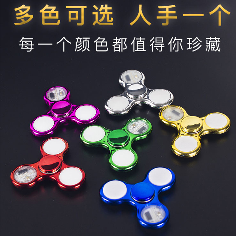 指尖陀螺发光表白神器520