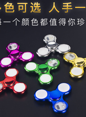 【夜光炫酷】指尖陀螺发光表白神器520带灯手指陀螺成人减压玩具