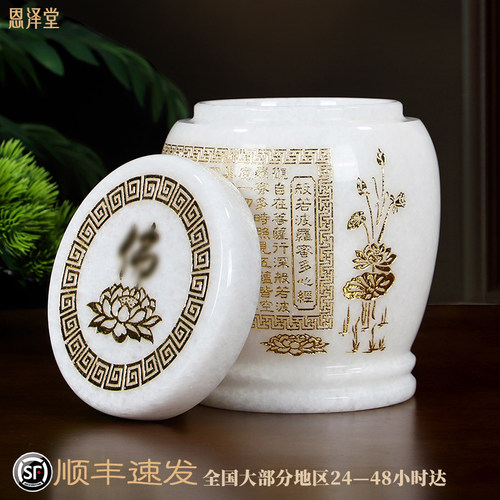 汉白玉骨灰坛天然玉石恩泽堂