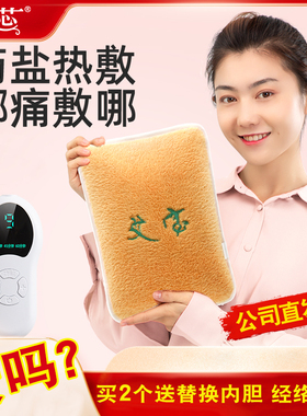 艾芯长方形热敷热敷包厂家直发