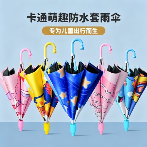 儿童雨伞学生上学专用带防水套男孩幼儿园轻便款女孩全自动可爱风