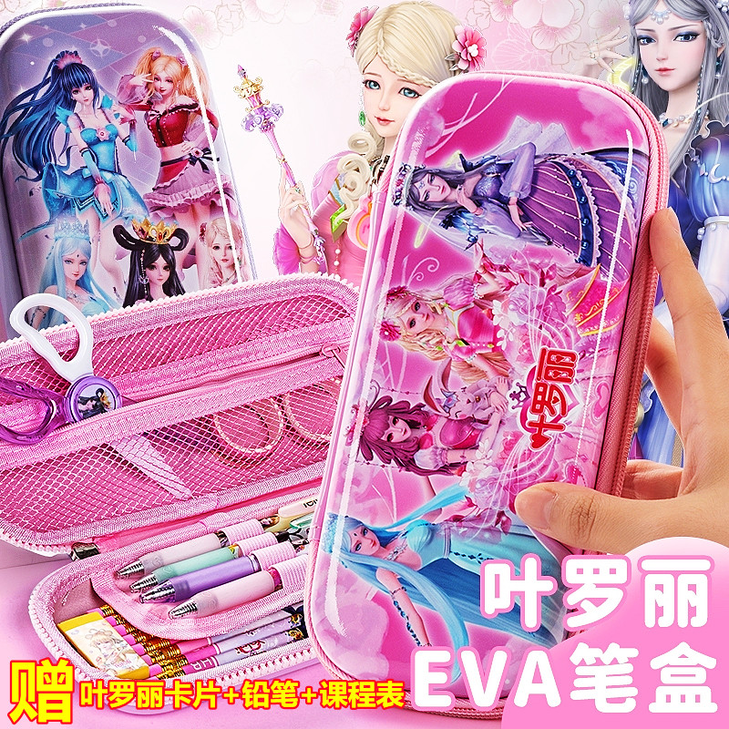 叶罗丽情公主笔袋女童冰公主多功能文具盒小学生灵公主网红铅笔盒