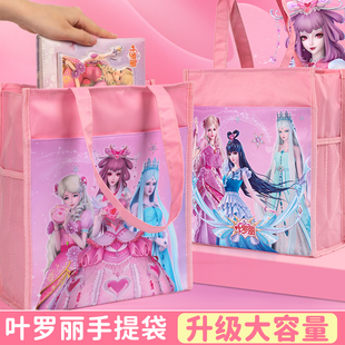 叶罗丽补习袋女孩情公主美术袋小学生大容量加宽小马宝莉收纳书袋