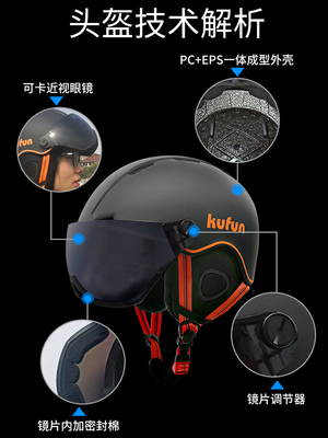 定制酷峰滑雪头盔眼镜雪盔一体护目镜成人儿童男女单板装备防雾卡