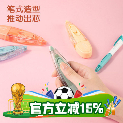 得力笔型推动修正带替芯可换12m