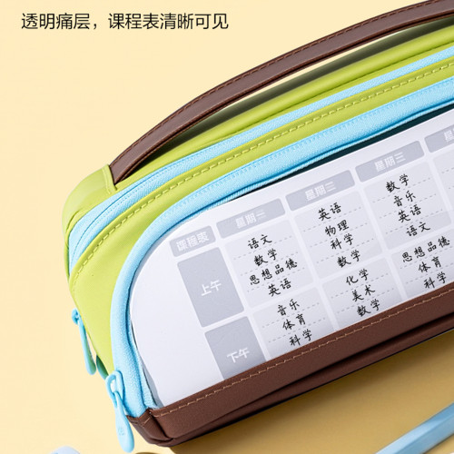 pupal得力步乐小学生课程表笔袋