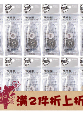 晨光优品笔式按动型修正带替芯可换CT325WR配ACTT6702/T6701/6705