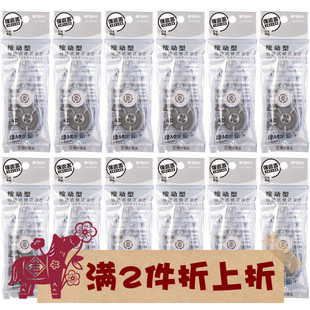 晨光优品笔式按动型修正带替芯可换CT325WR配ACTT6702/T6701/6705