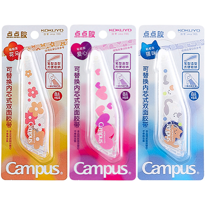 KOKUYO国誉点点胶替芯可换双面胶带芯 Campus D41-06A配WSG-DM41E