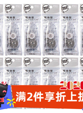 晨光优品笔式按动型修正带替芯可换CT325WR配ACTT6702/T6701/6705