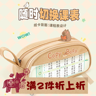 小学生课程表笔袋大容量牛津帆布男女孩儿童卡通一年级1-2双层多