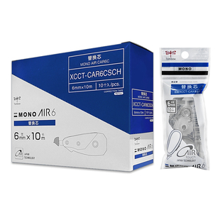 CAX6G01SCH CAR6CSCH配XCCT TOMBOW蜻蜓修正带替芯6mm宽MONO AIR6