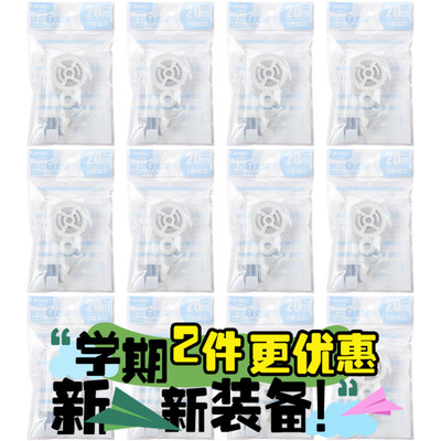 20m通用替芯>配晨光大容量修正带