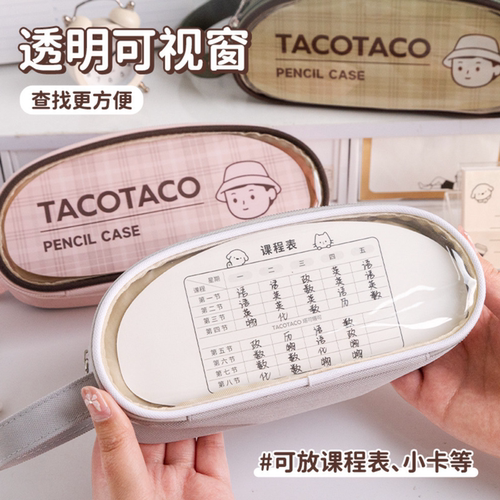 课程表+双拉链+大容量学生大笔袋