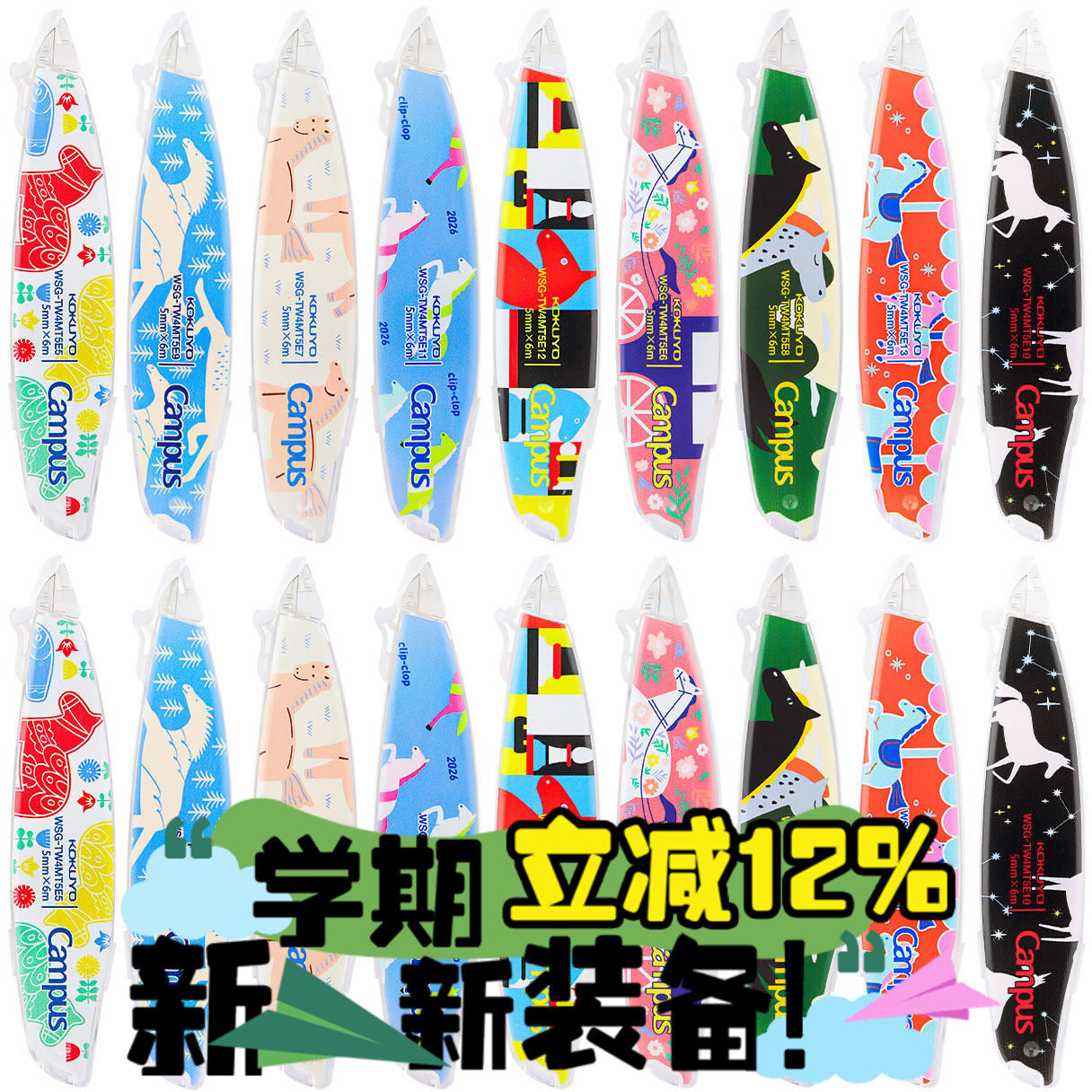 KOKUYO国誉笔式修正带替芯原纸色涂改错带芯中小学生卡通马年新款