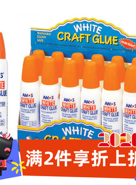 AMOS阿摩司双头白胶6支装中小学生手工DIY儿童航模粘贴白色乳胶水